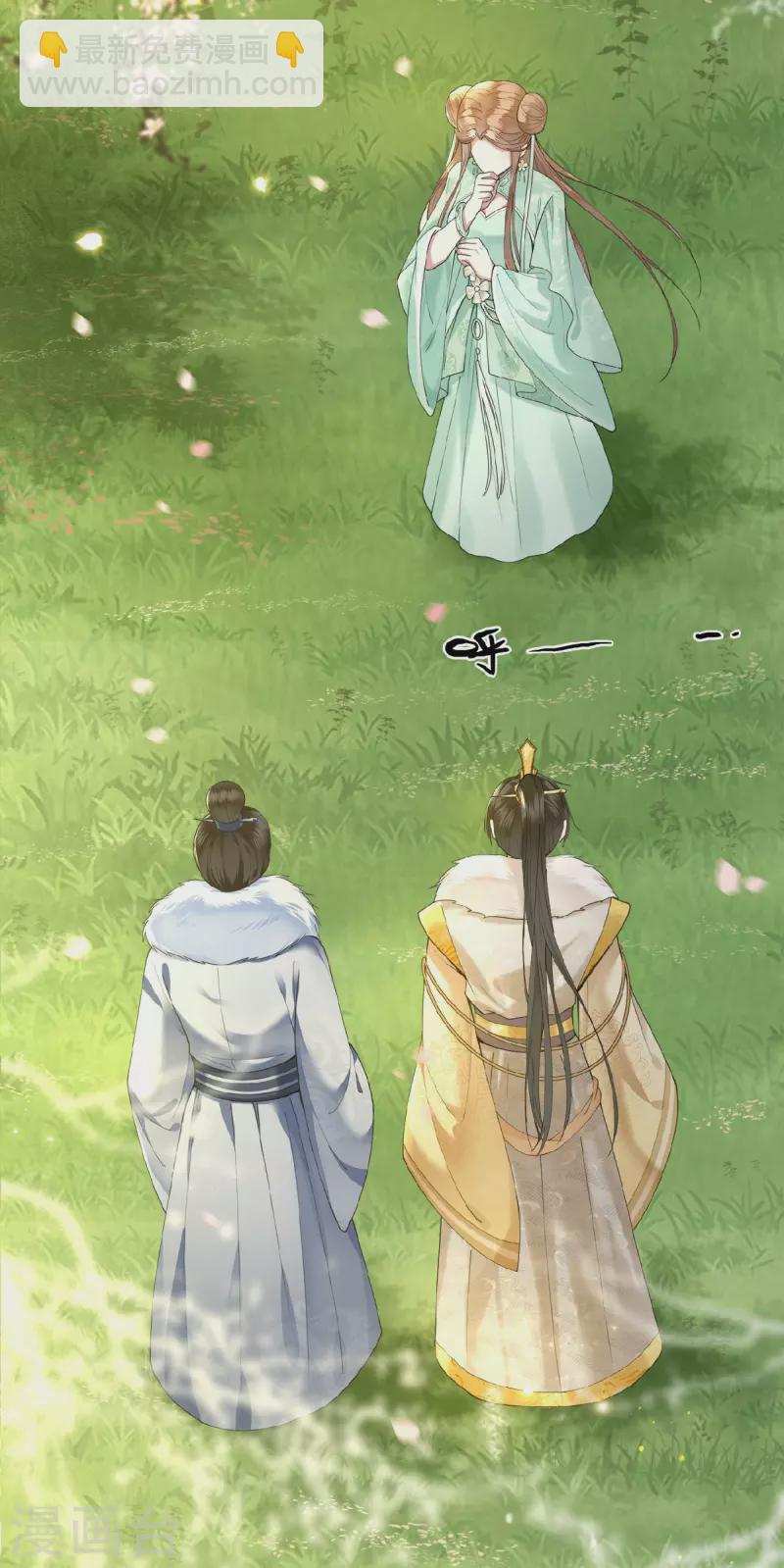 《凤凰于飞》第6话 卫青莲的算盘 第20页
