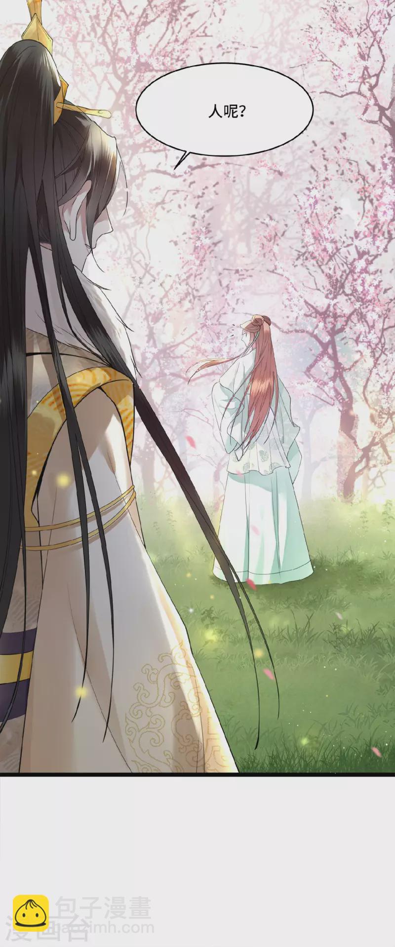 《凤凰于飞》第6话 卫青莲的算盘 第6页