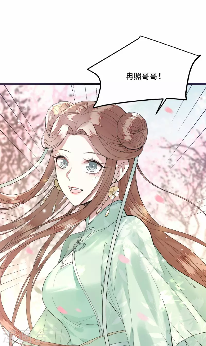 《凤凰于飞》第6话 卫青莲的算盘 第7页