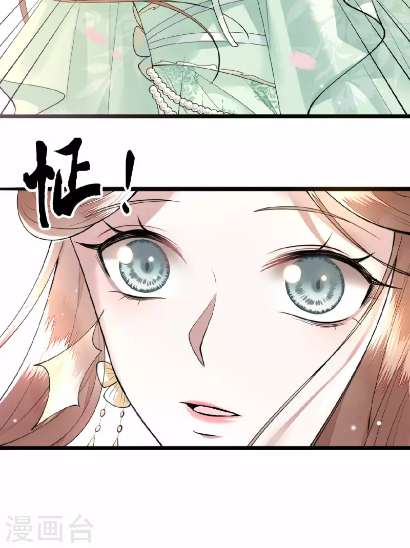 《凤凰于飞》第6话 卫青莲的算盘 第8页