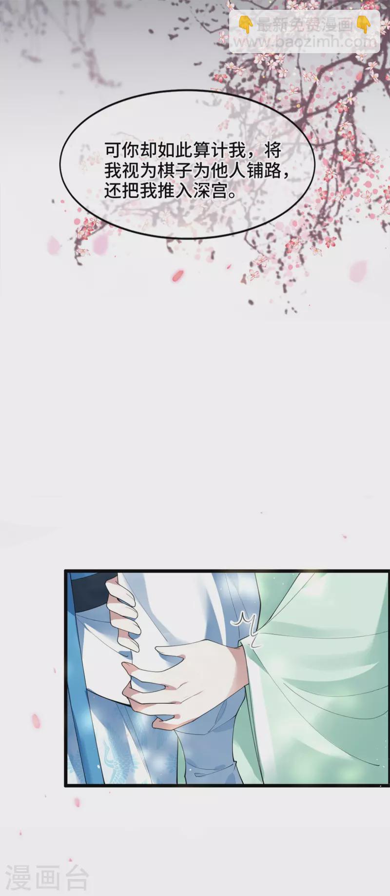 《凤凰于飞》第5话 所谓“情谊” 第11页