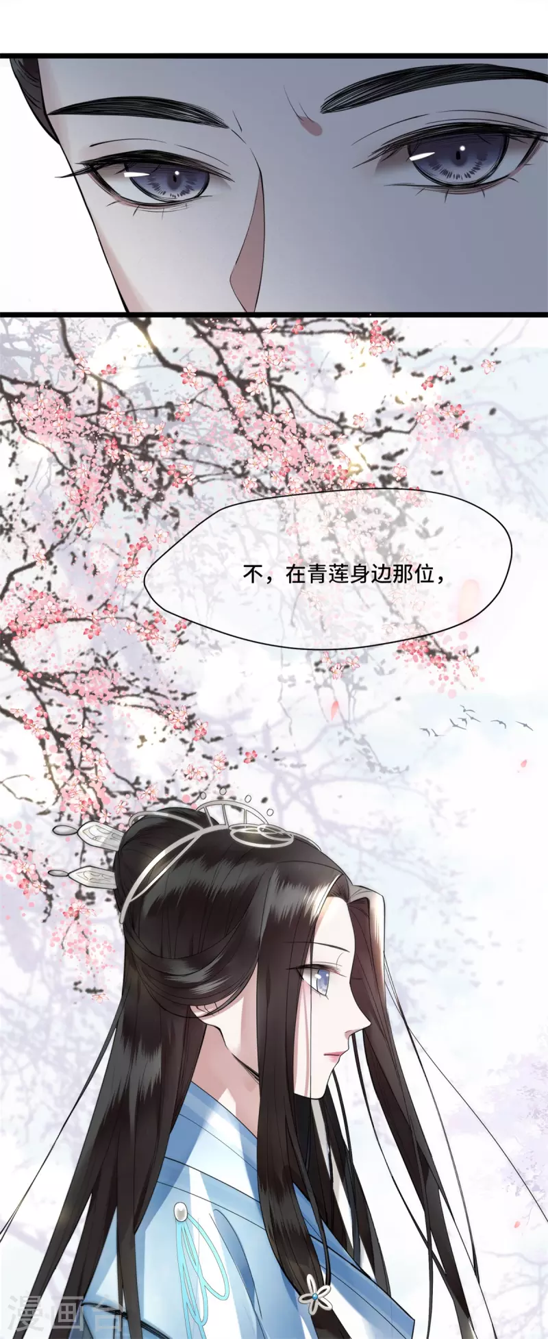 《凤凰于飞》第5话 所谓“情谊” 第19页