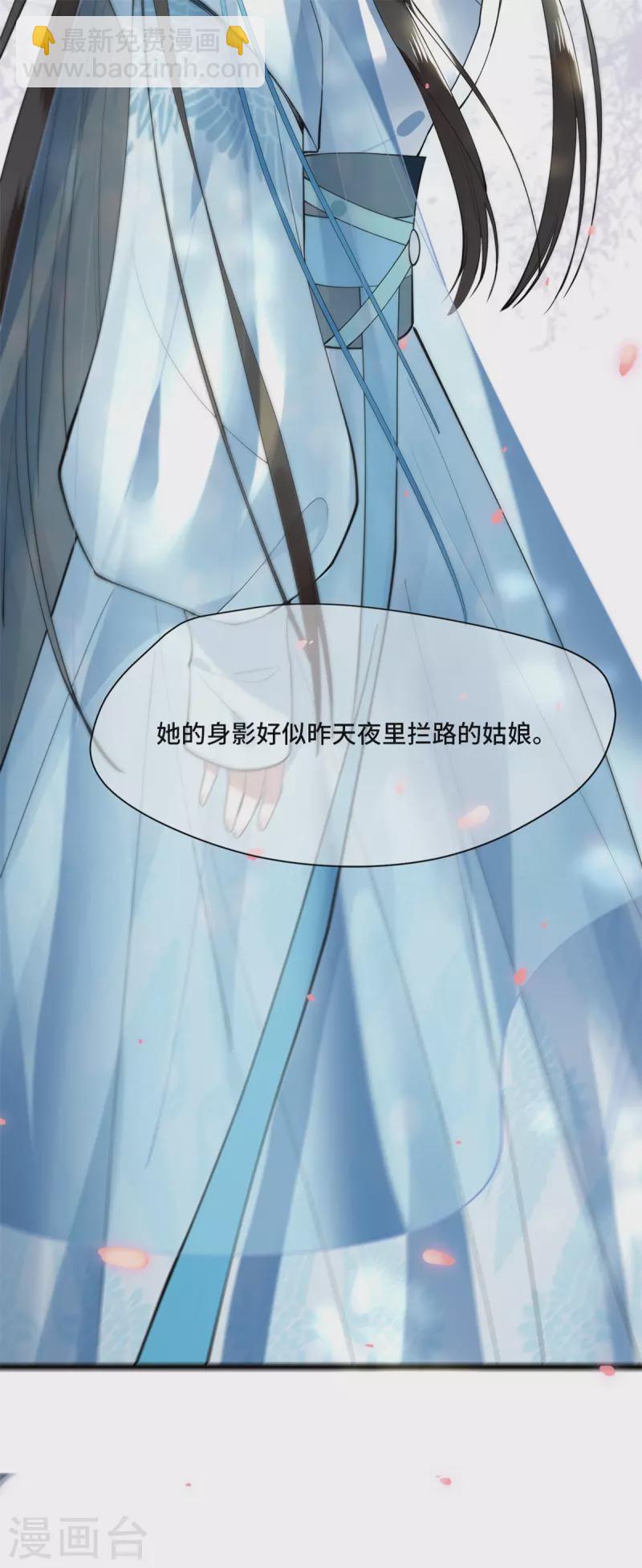 《凤凰于飞》第5话 所谓“情谊” 第20页