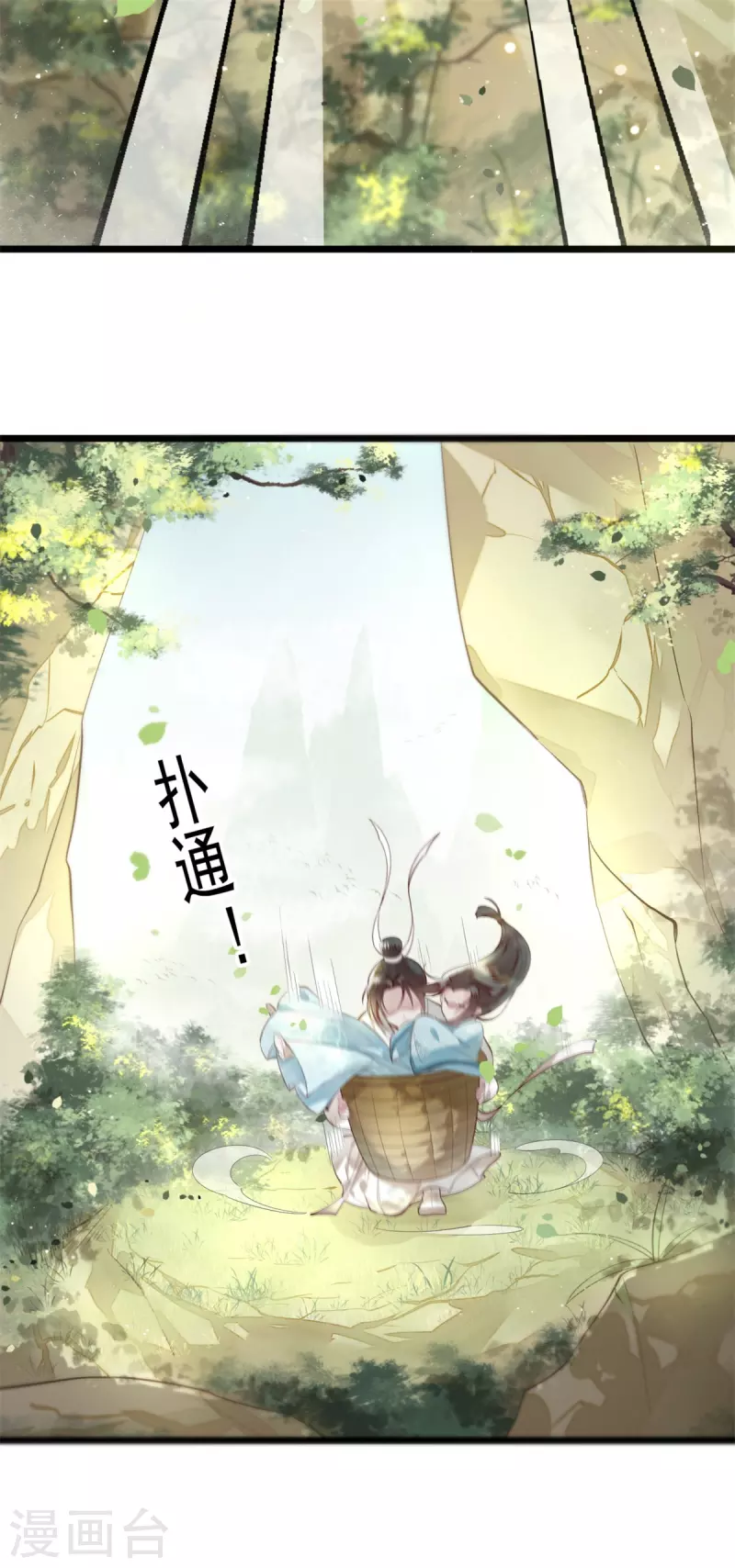 《凤凰于飞》第4话 要我入宫做卧底？ 第11页