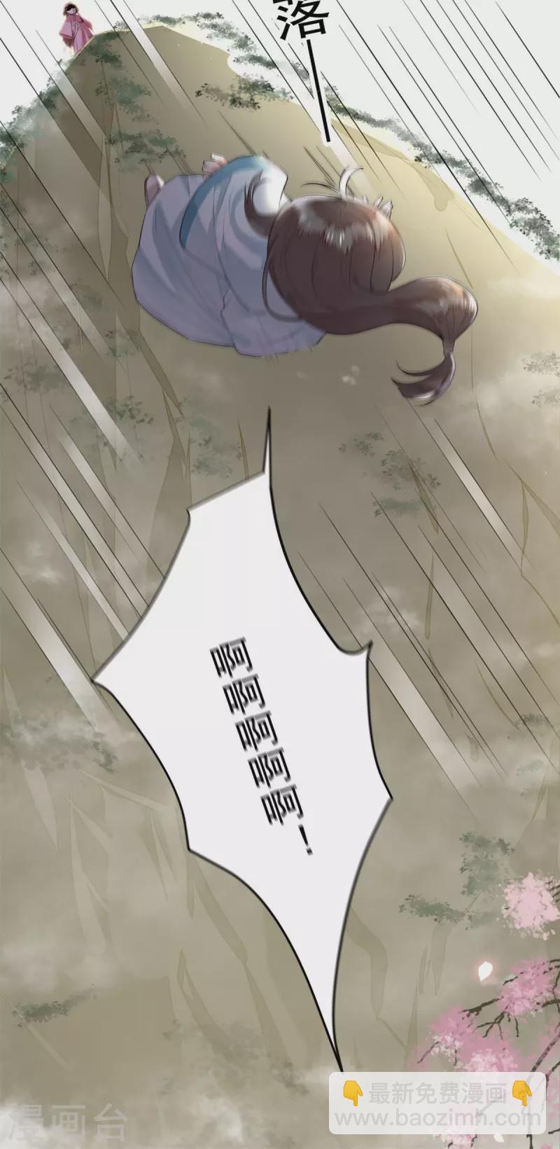 《凤凰于飞》第4话 要我入宫做卧底？ 第5页