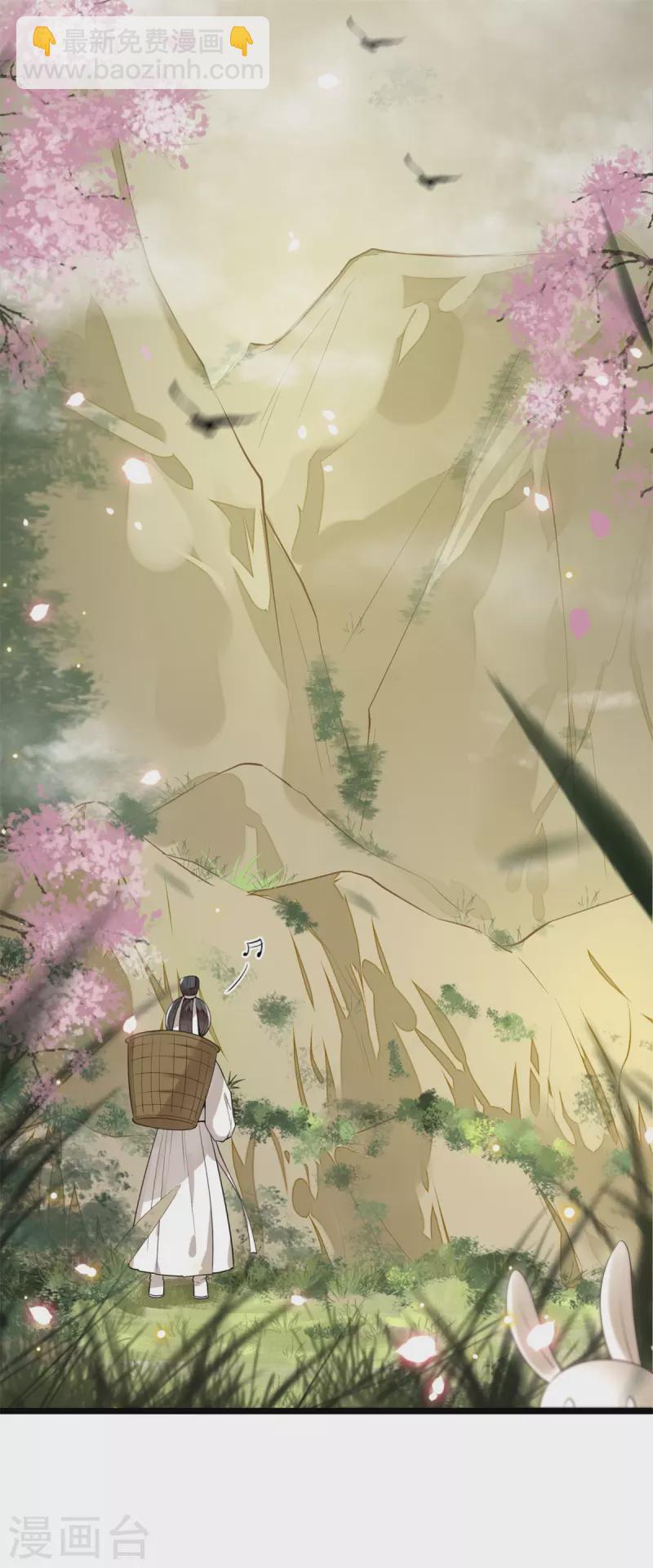 《凤凰于飞》第4话 要我入宫做卧底？ 第7页