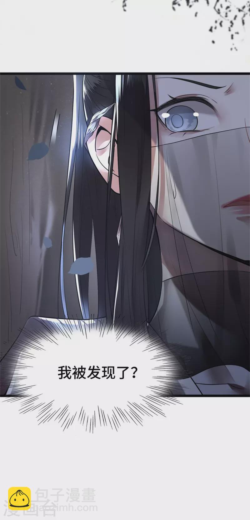 《凤凰于飞》第3话 二皇子救驾 第12页