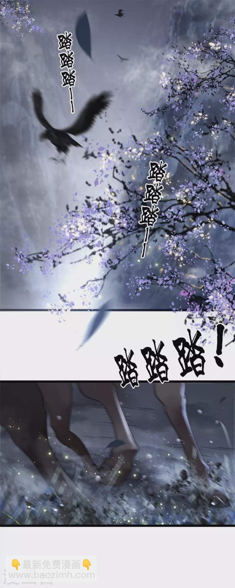 《凤凰于飞》第3话 二皇子救驾 第9页