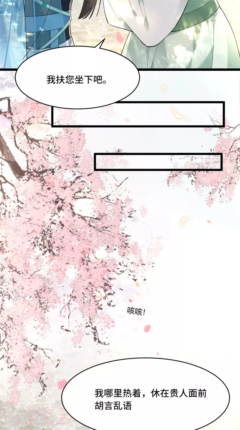 《凤凰于飞》第9话 下毒的正确方法 第6页