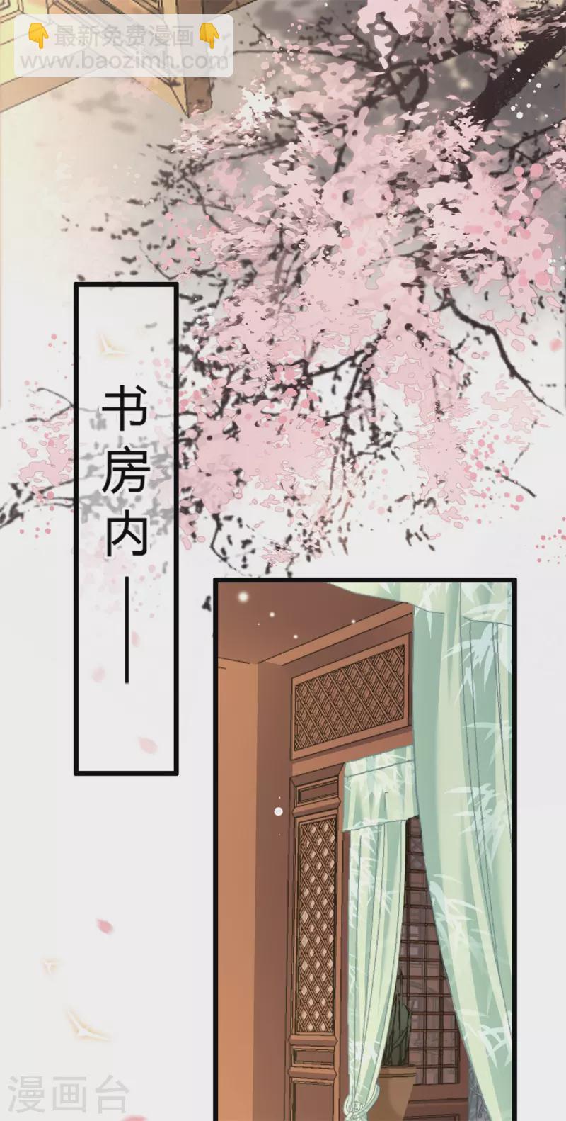 《凤凰于飞》第10话 青莲受训 第11页