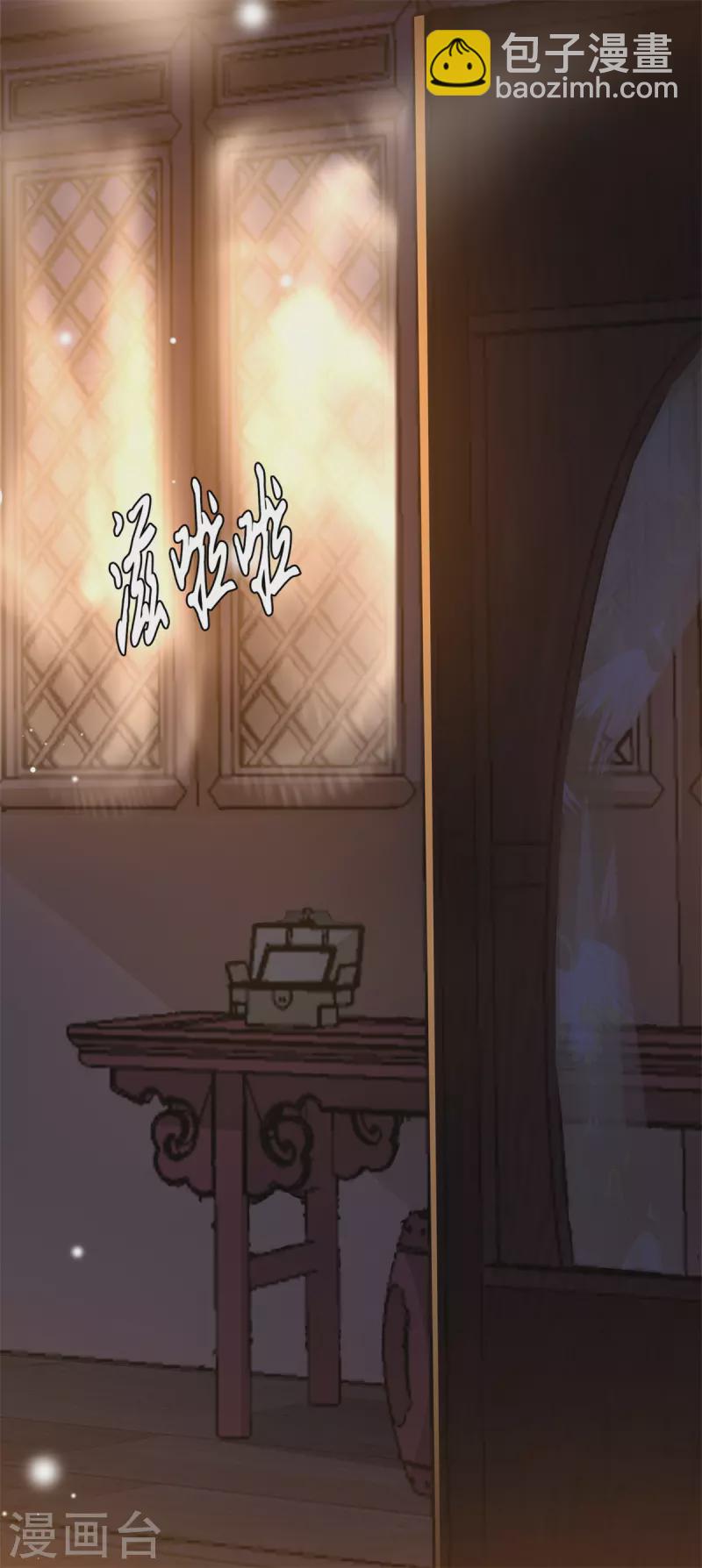 《凤凰于飞》第10话 青莲受训 第22页