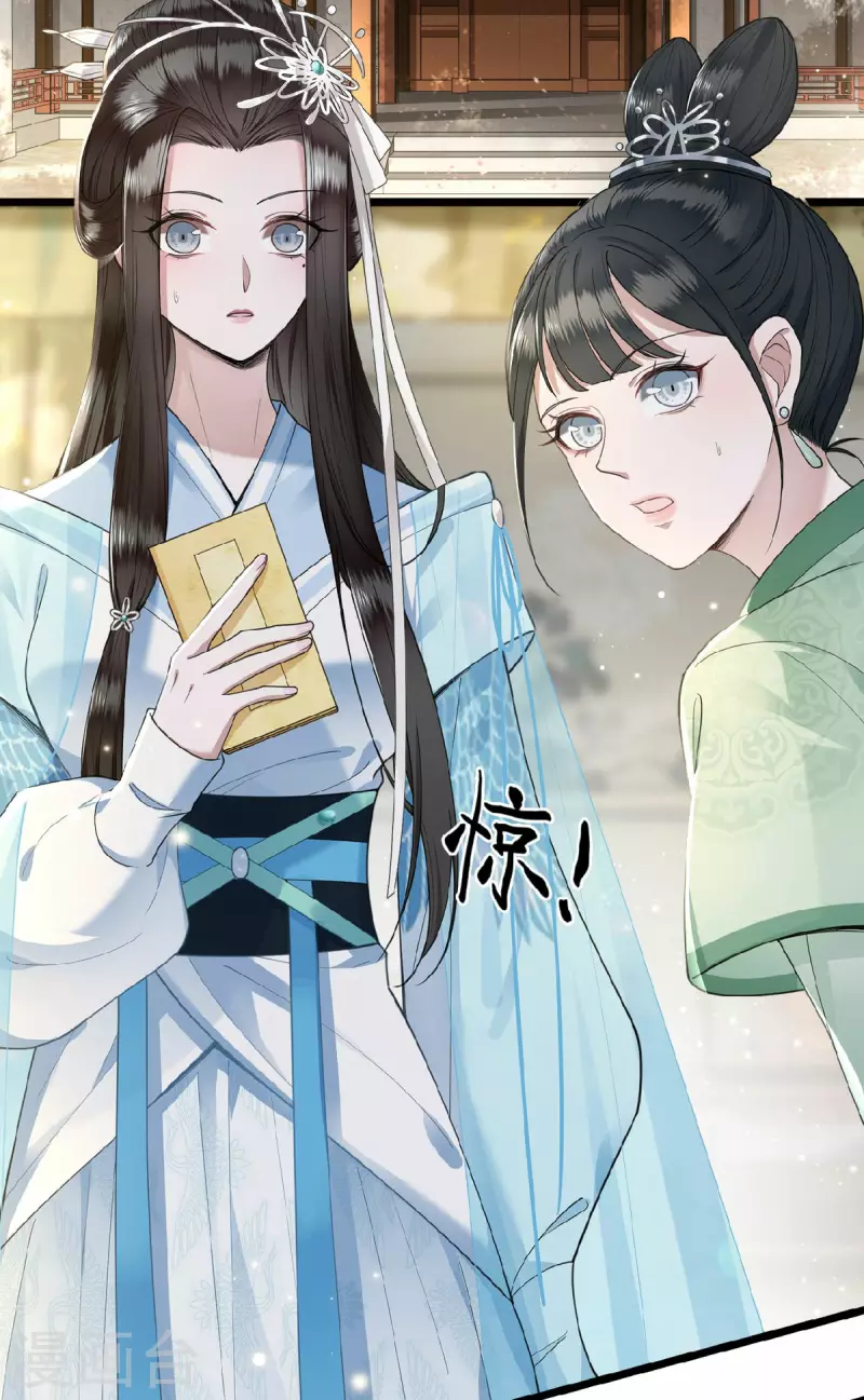 《凤凰于飞》第7话 我该信任谁 第24页