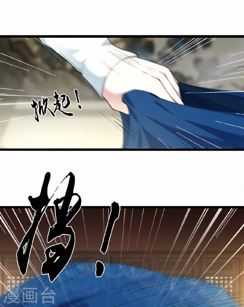 《凤凰于飞》第7话 我该信任谁 第3页