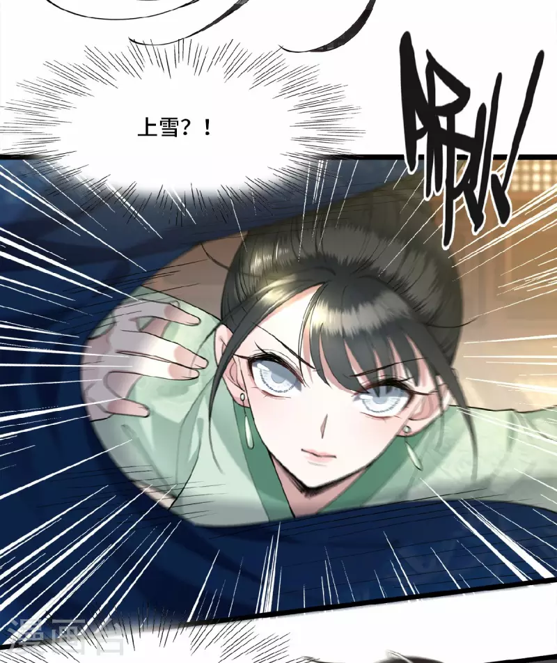 《凤凰于飞》第7话 我该信任谁 第5页