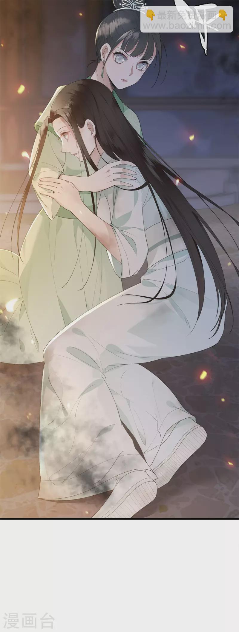 《凤凰于飞》第11话 清歌府着火 第17页