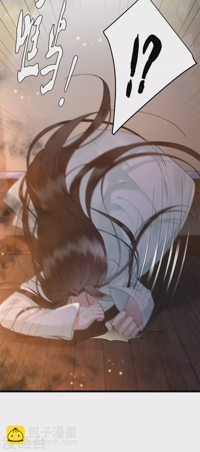 《凤凰于飞》第11话 清歌府着火 第4页