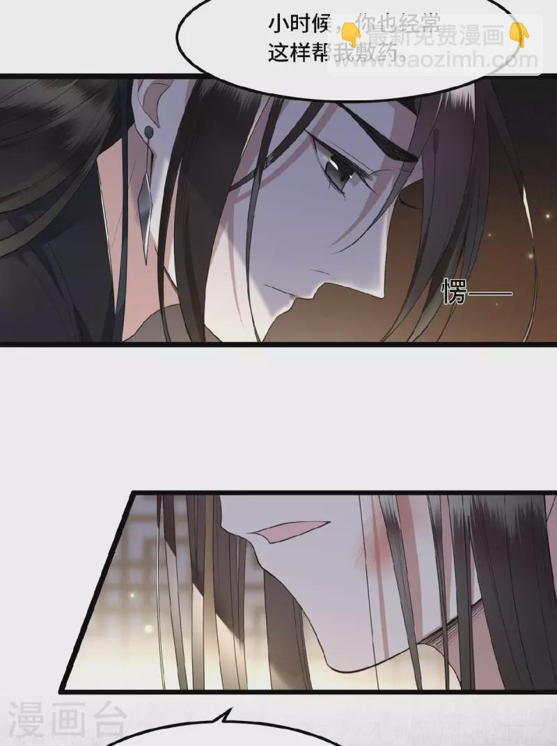《凤凰于飞》第14话 为何你如此无情 第12页