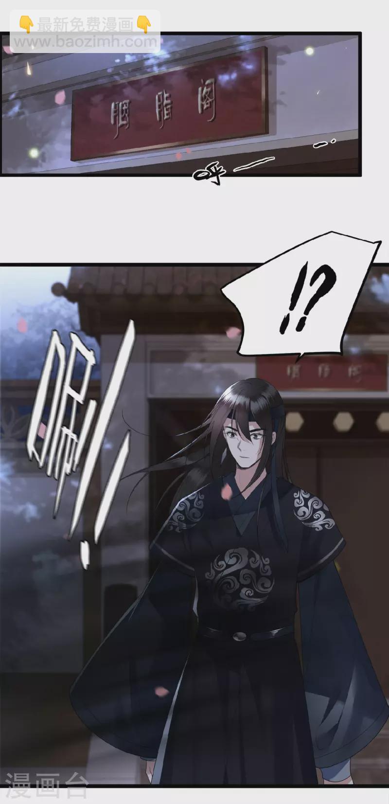 《凤凰于飞》第14话 为何你如此无情 第20页