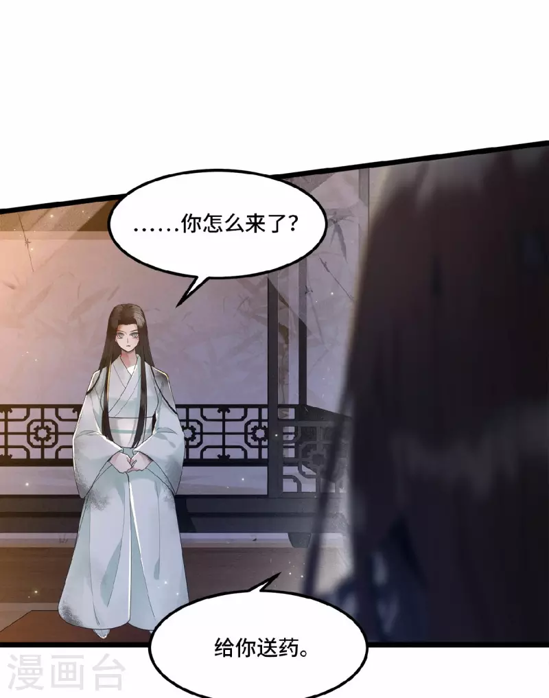 《凤凰于飞》第14话 为何你如此无情 第2页