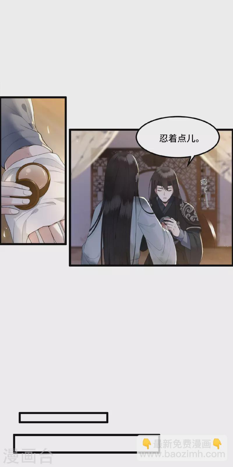《凤凰于飞》第14话 为何你如此无情 第4页