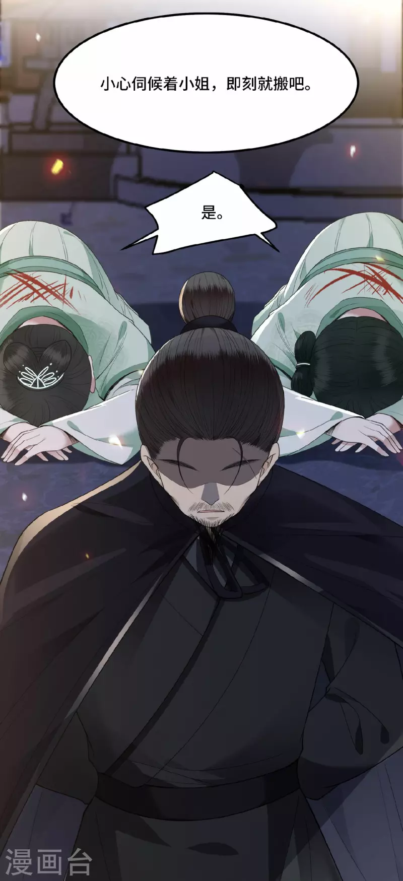 《凤凰于飞》第13话 难愈的创伤 第17页