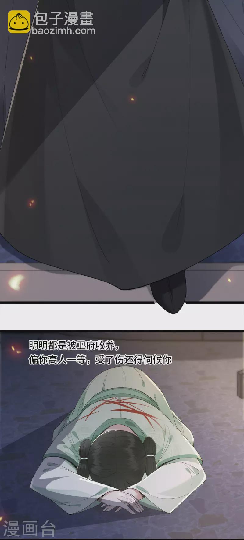 《凤凰于飞》第13话 难愈的创伤 第18页