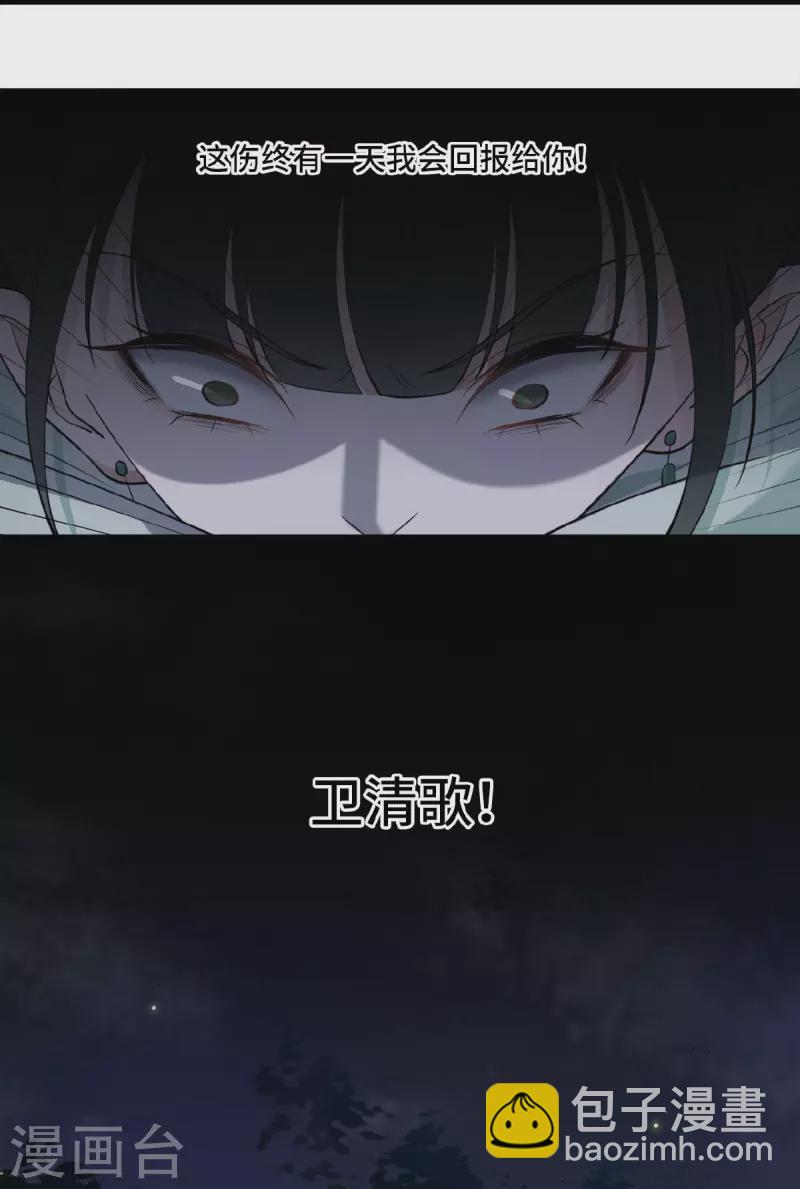 《凤凰于飞》第13话 难愈的创伤 第19页