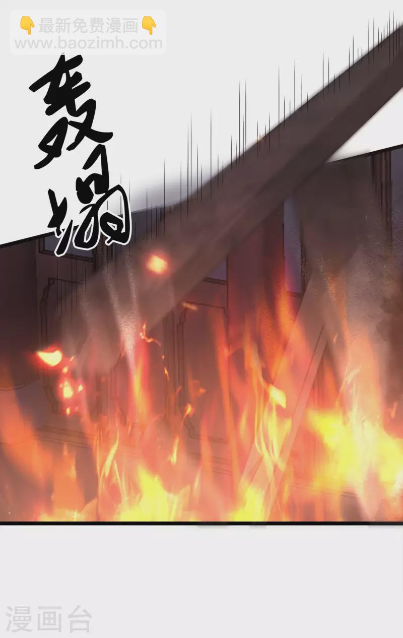 《凤凰于飞》第12话 逃不出的掌控 第15页
