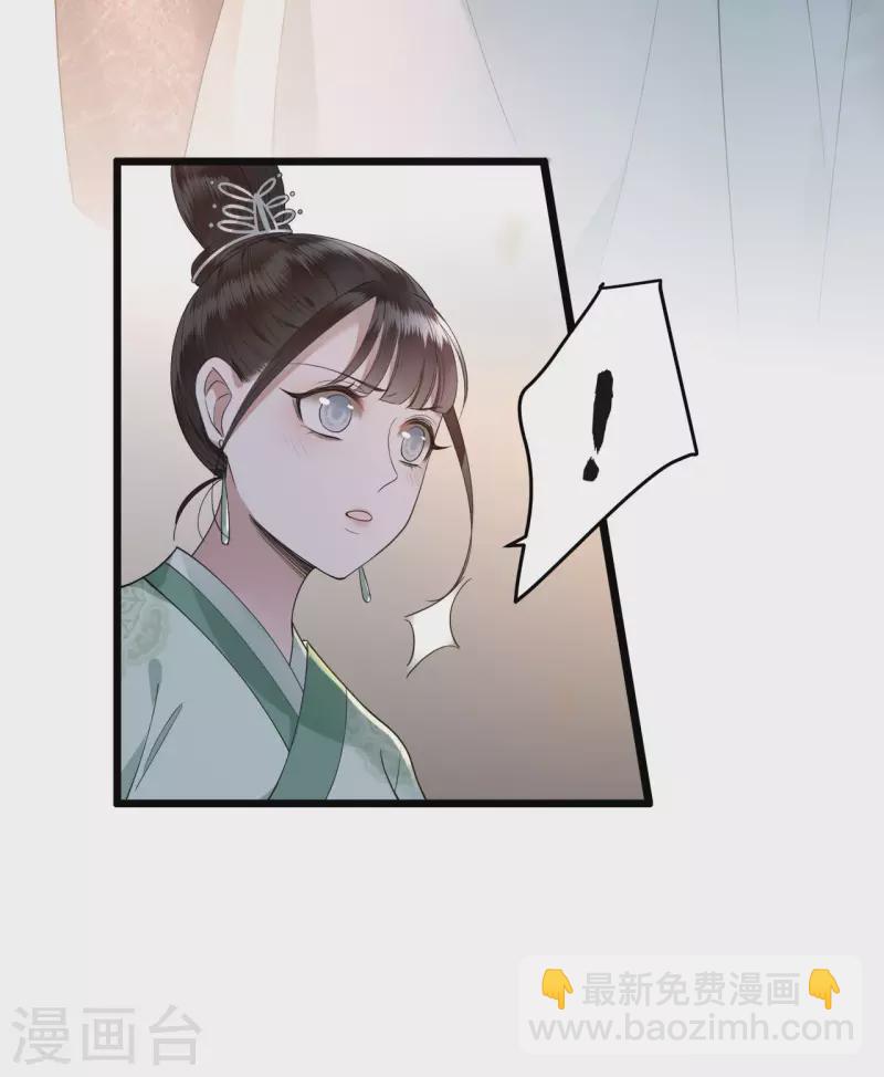 《凤凰于飞》第12话 逃不出的掌控 第19页