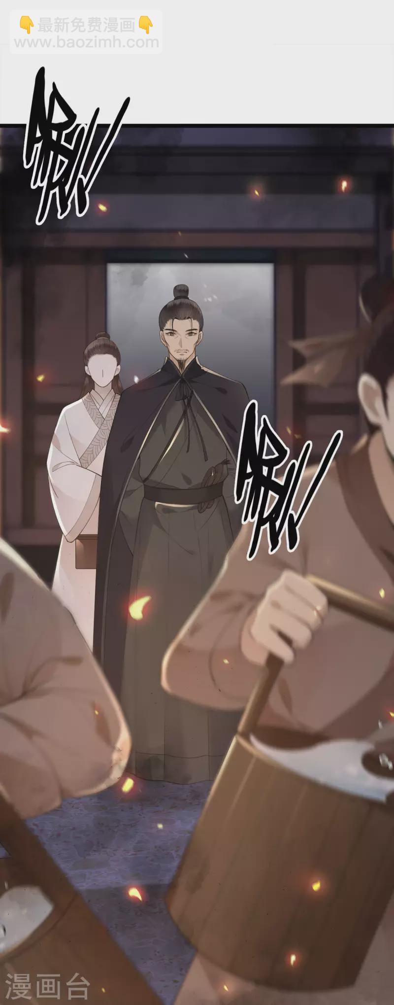 《凤凰于飞》第12话 逃不出的掌控 第25页