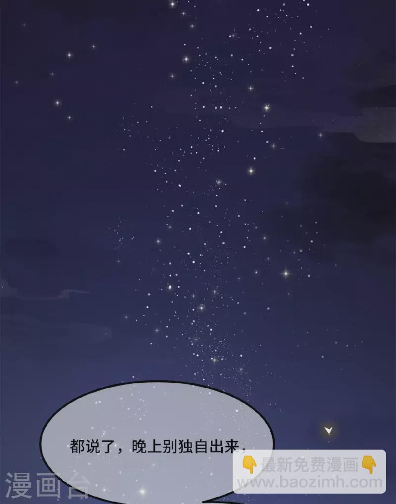 《凤凰于飞》第18话 不要离开我 第13页