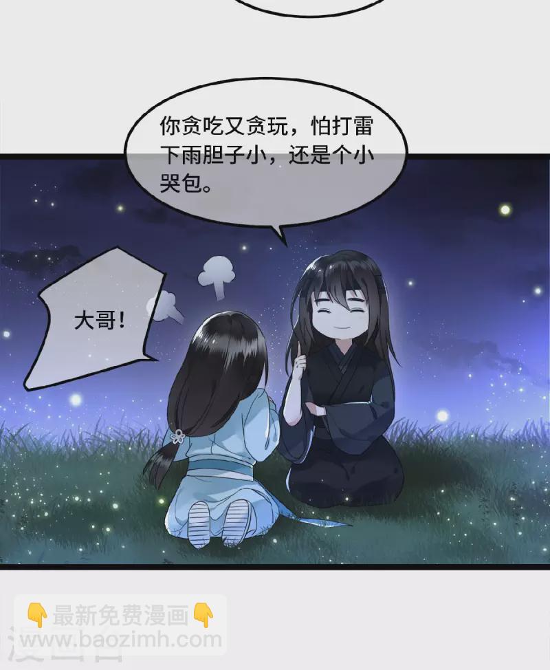 《凤凰于飞》第18话 不要离开我 第19页