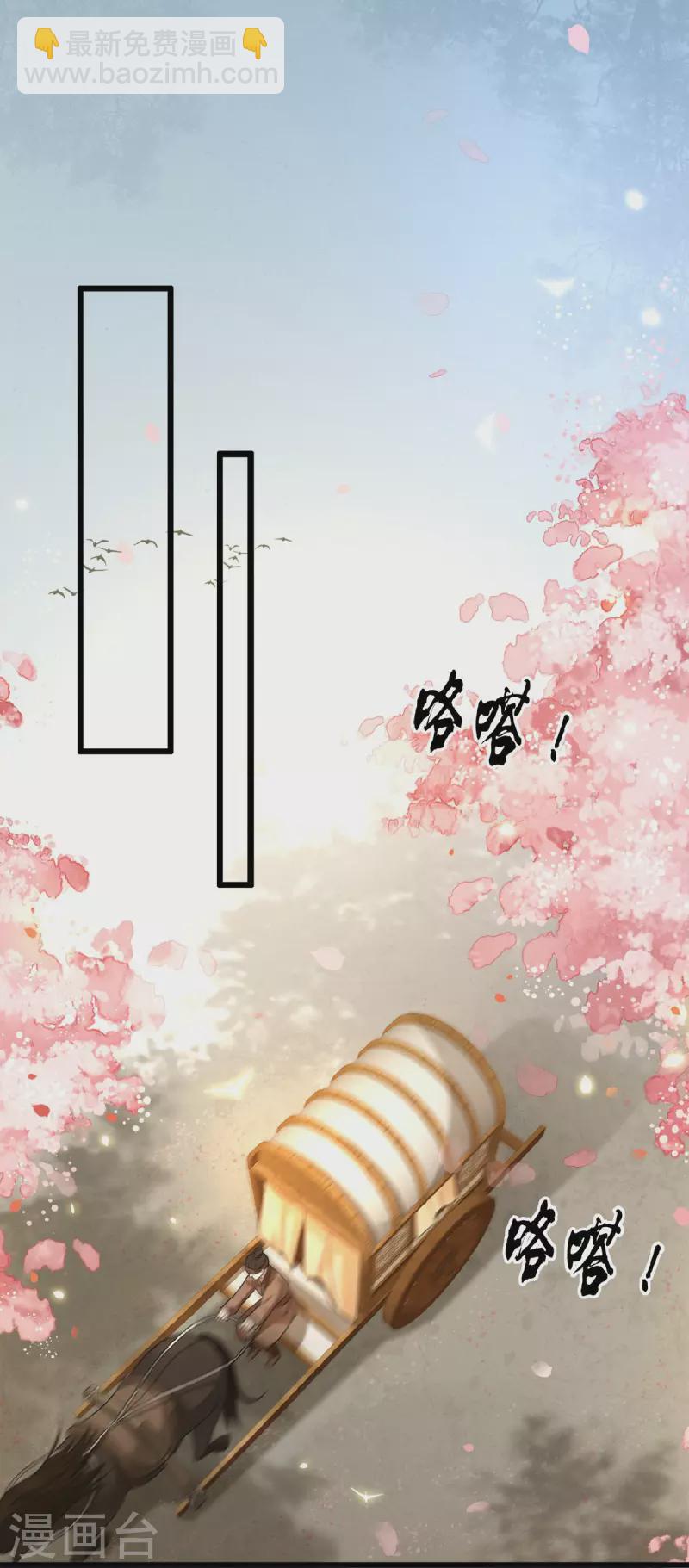 《凤凰于飞》第18话 不要离开我 第24页