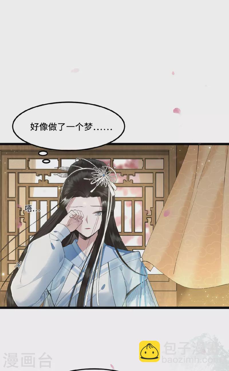 《凤凰于飞》第18话 不要离开我 第25页
