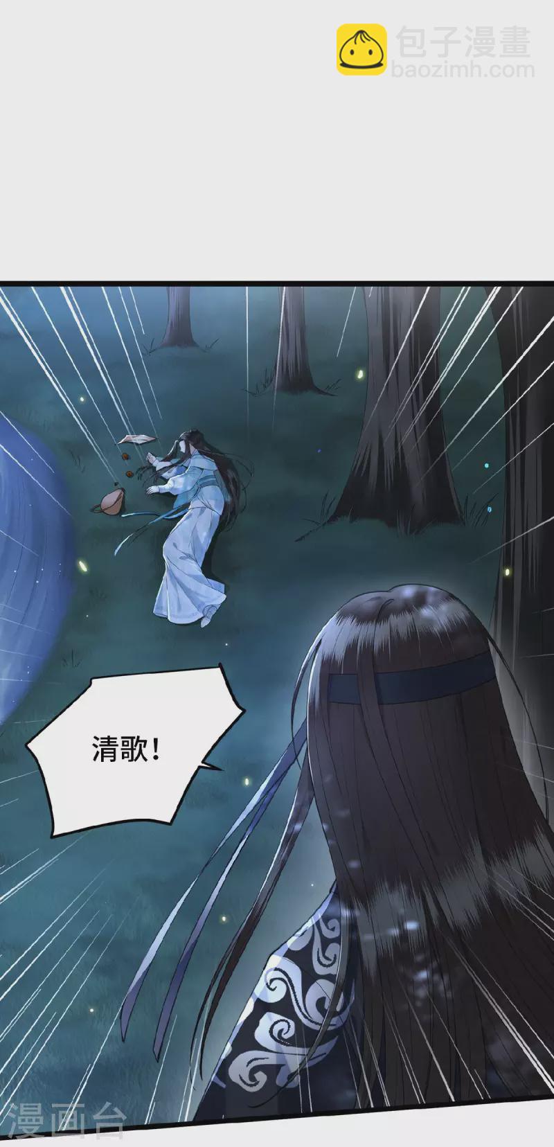 《凤凰于飞》第18话 不要离开我 第2页