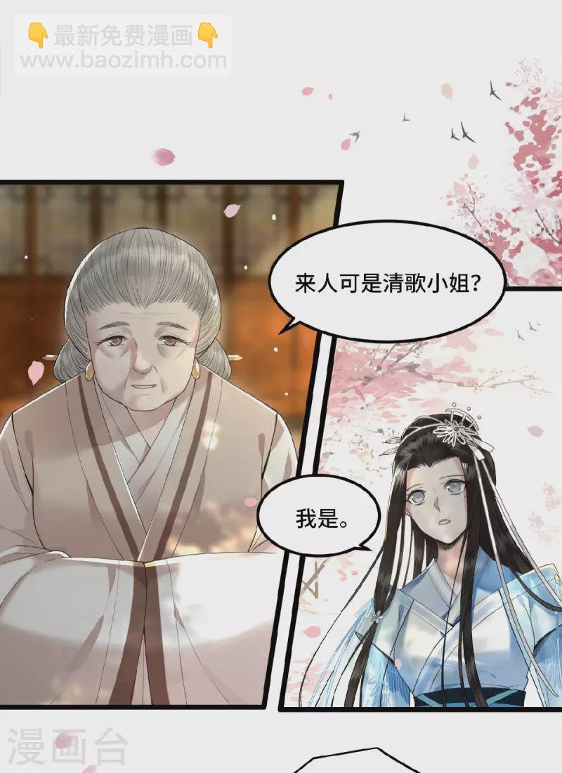 《凤凰于飞》第18话 不要离开我 第30页