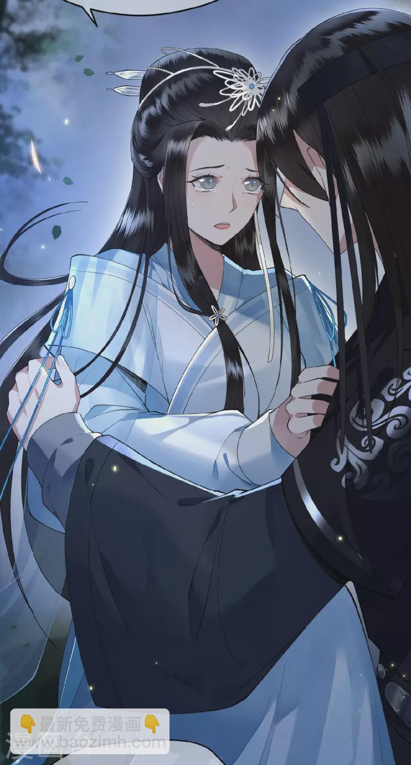 《凤凰于飞》第18话 不要离开我 第9页
