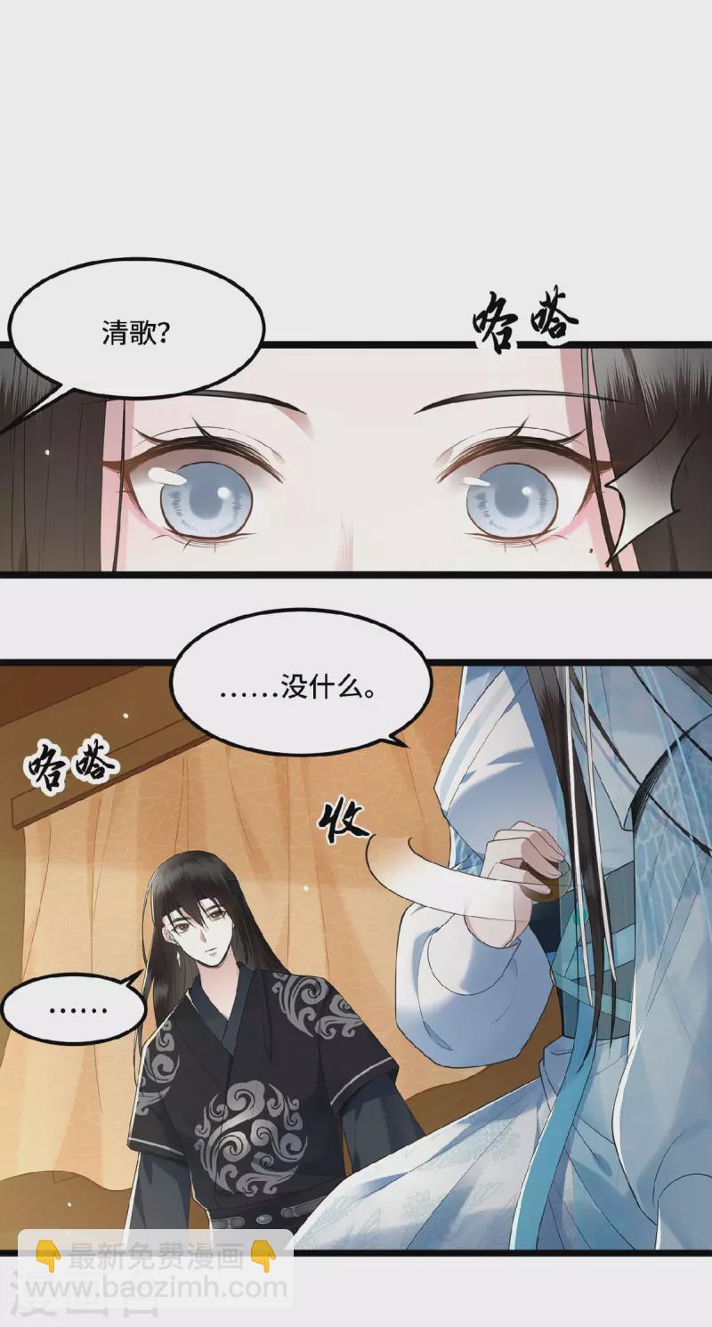 《凤凰于飞》第15话 你想杀我？！ 第16页