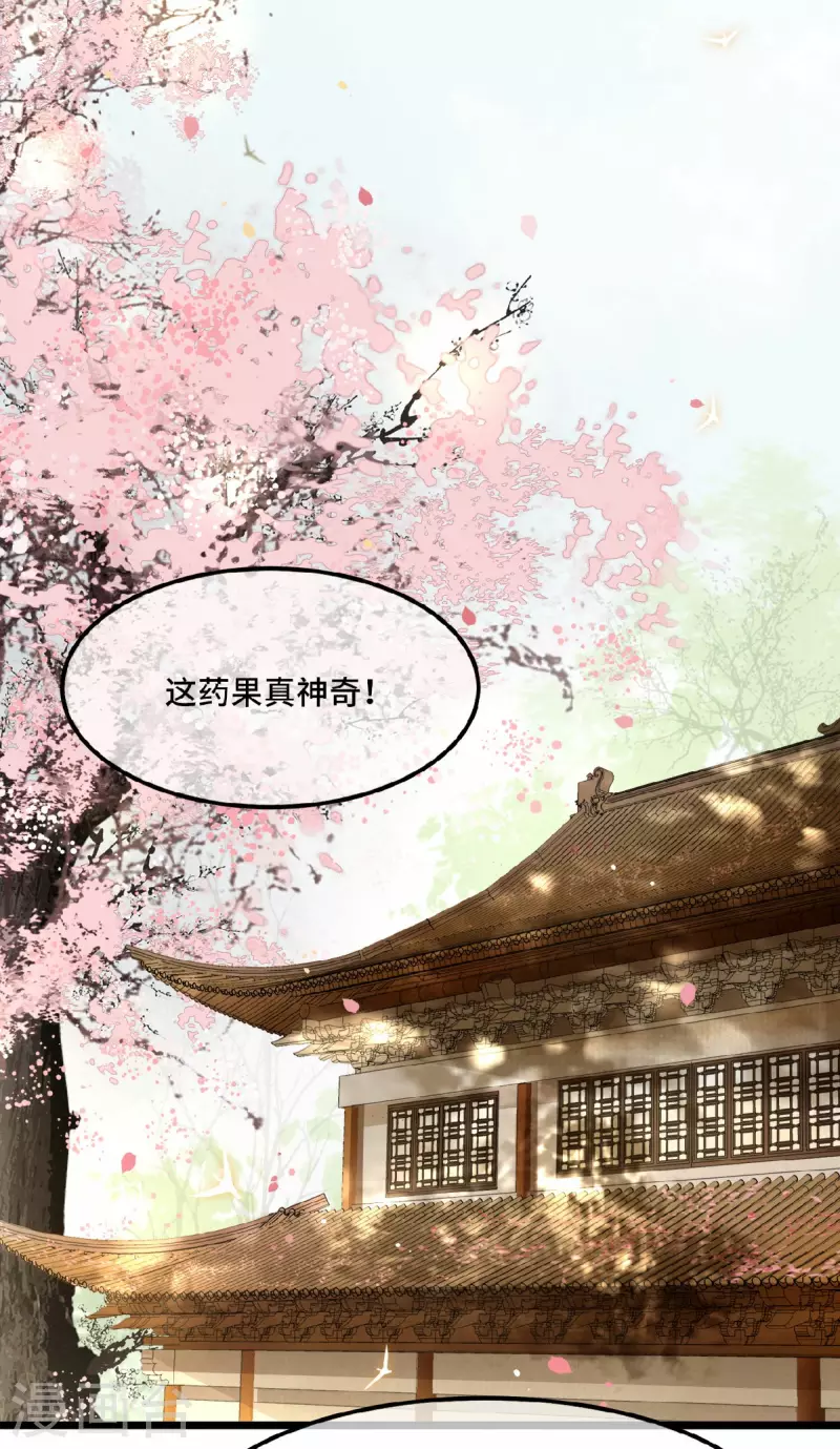 《凤凰于飞》第15话 你想杀我？！ 第9页