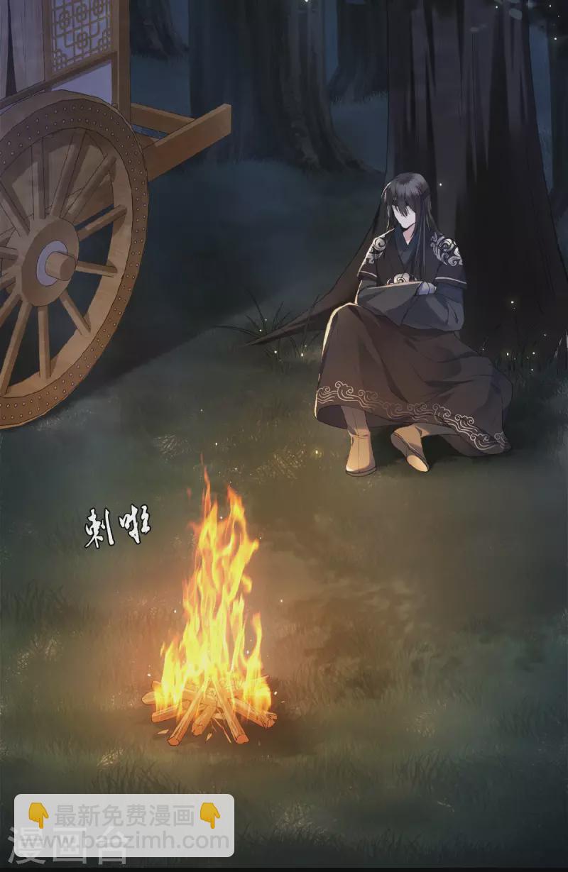 《凤凰于飞》第17话 林中独处一夜 第18页