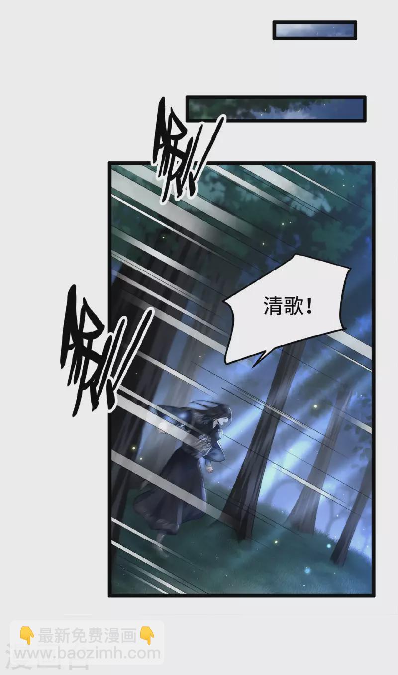 《凤凰于飞》第17话 林中独处一夜 第22页