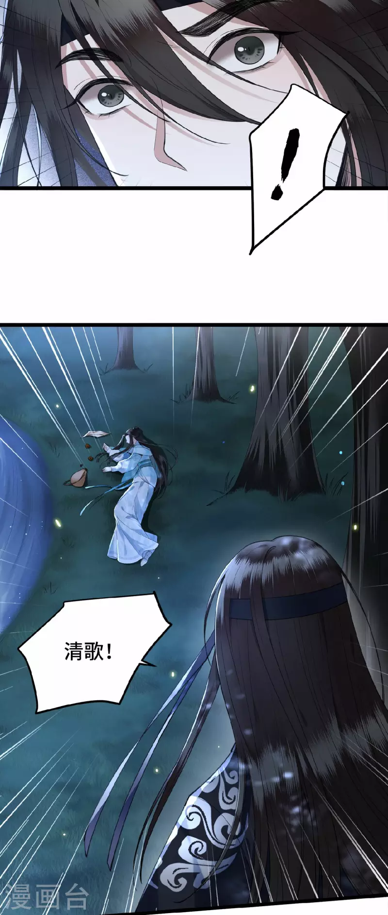 《凤凰于飞》第17话 林中独处一夜 第24页
