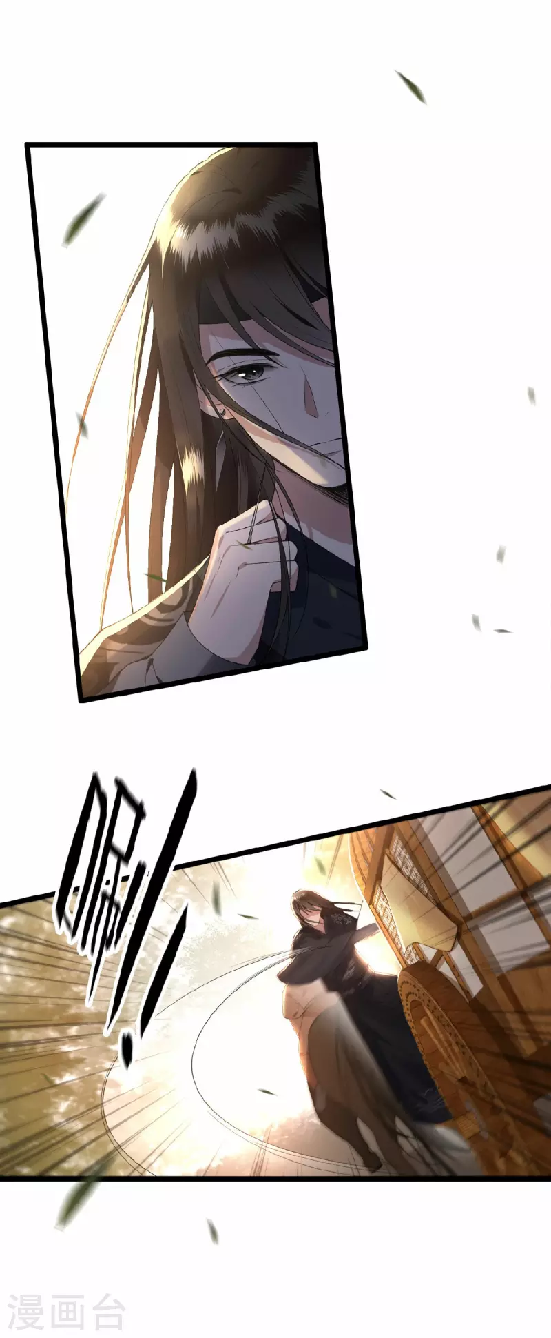 《凤凰于飞》第17话 林中独处一夜 第3页