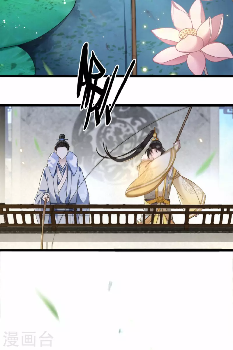 《凤凰于飞》第16话 抓到你的狐狸尾巴 第19页