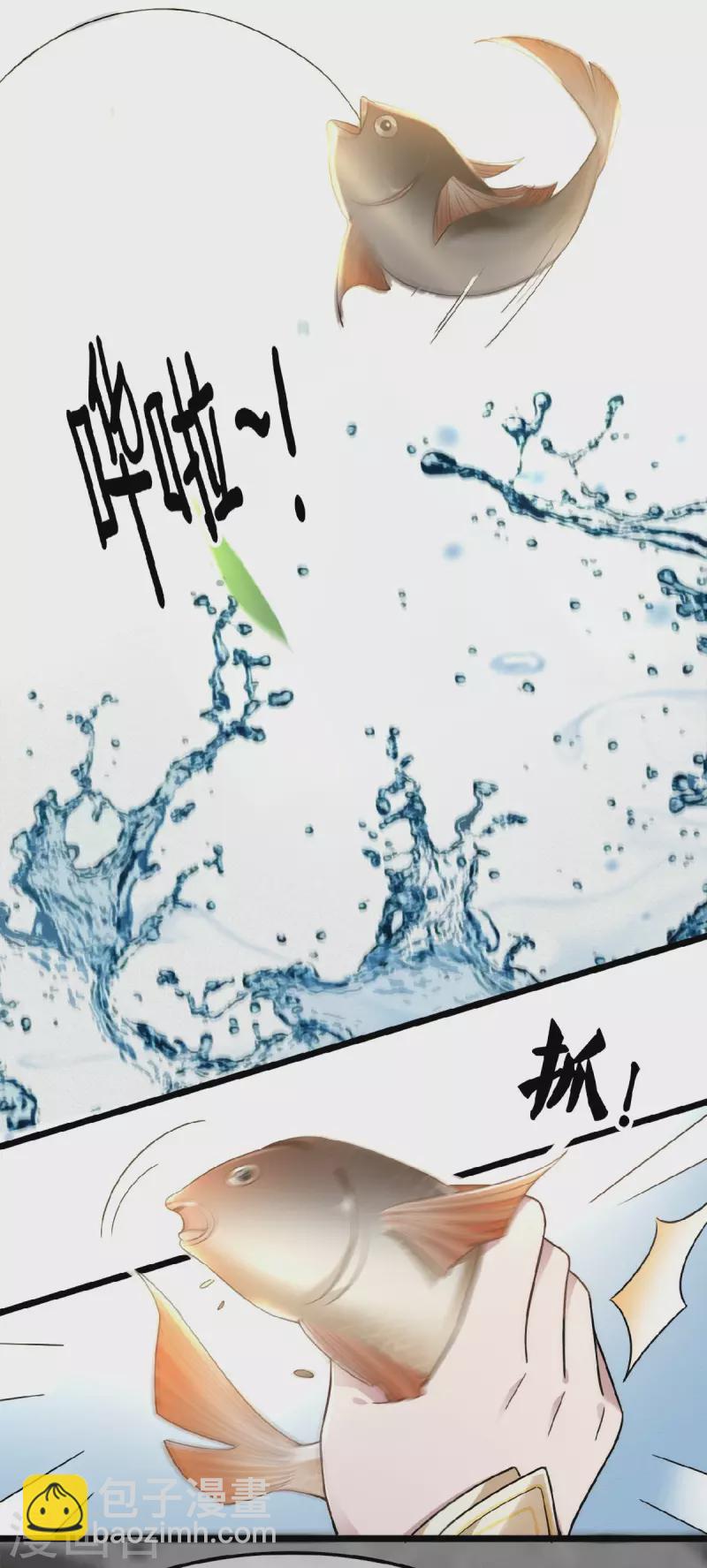 《凤凰于飞》第16话 抓到你的狐狸尾巴 第20页
