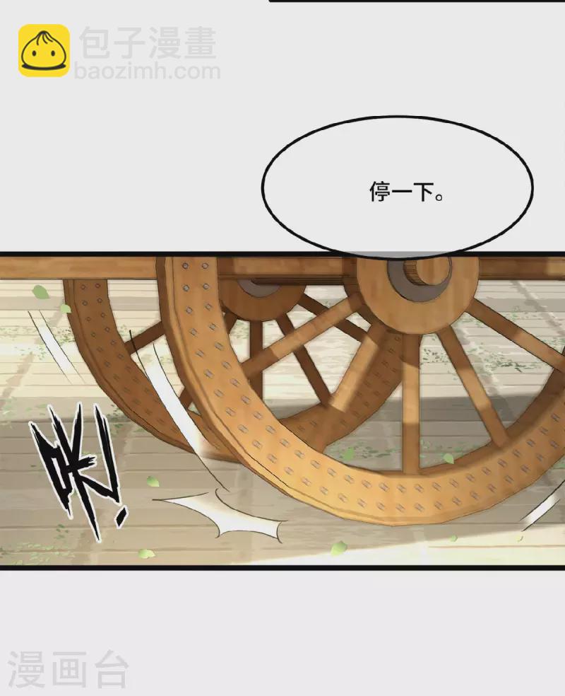 《凤凰于飞》第16话 抓到你的狐狸尾巴 第3页