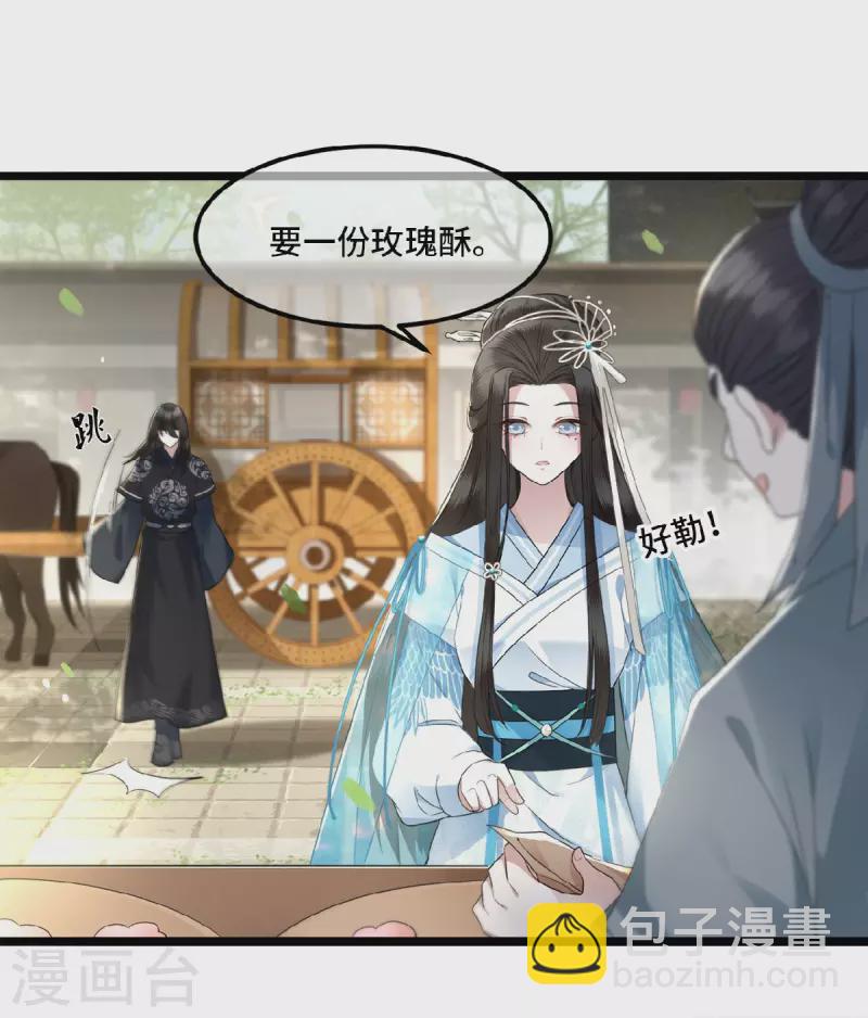 《凤凰于飞》第16话 抓到你的狐狸尾巴 第5页