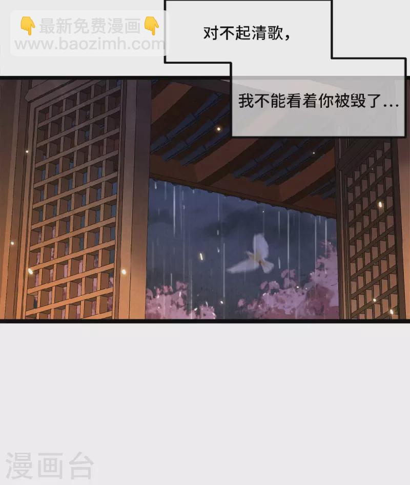 《凤凰于飞》第22话 是谁下的毒 第17页