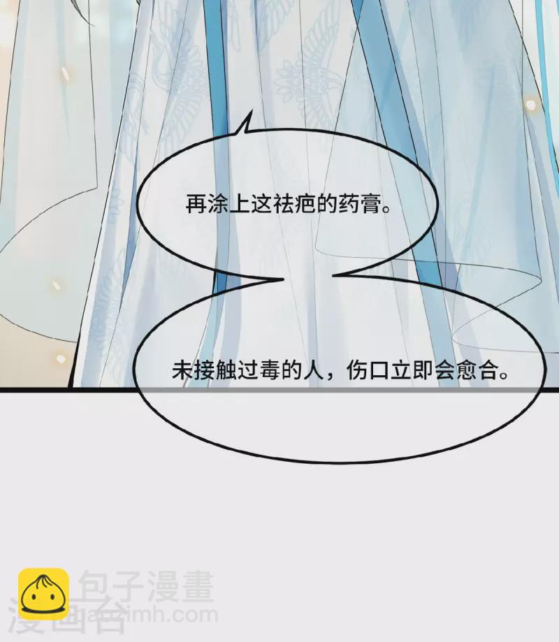 《凤凰于飞》第22话 是谁下的毒 第26页