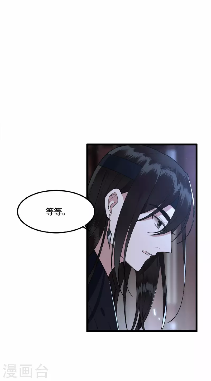 《凤凰于飞》第22话 是谁下的毒 第2页